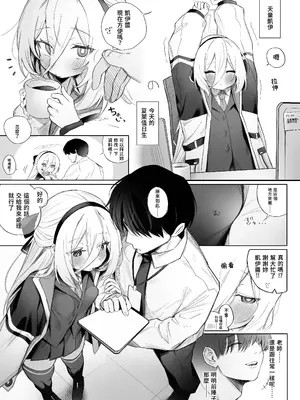 [糖分過多 (やみめ□)] 「ケイ」って呼んでください! (ブルーアーカイブ) [中国翻訳] [DL版]_0002
