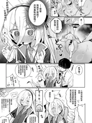 [糖分過多 (やみめ□)] 「ケイ」って呼んでください! (ブルーアーカイブ) [中国翻訳] [DL版]_0004