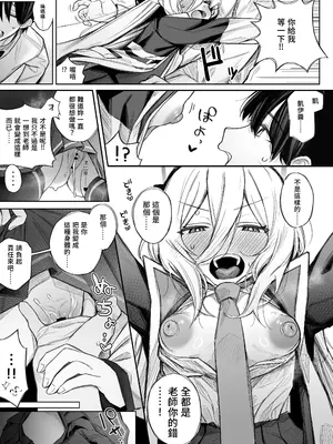 [糖分過多 (やみめ□)] 「ケイ」って呼んでください! (ブルーアーカイブ) [中国翻訳] [DL版]_0006