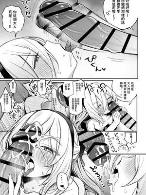[糖分過多 (やみめ□)] 「ケイ」って呼んでください! (ブルーアーカイブ) [中国翻訳] [DL版]_0012