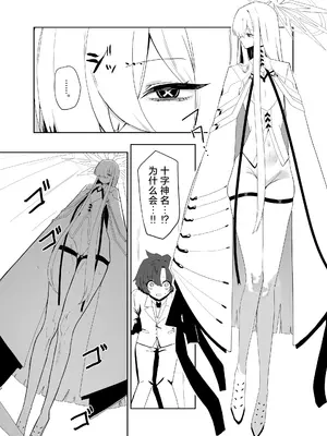 [網状意識 (カンバスそらりす)] デカグラマトンは先生を種付けしたい (ブルーアーカイブ) [DL版] [才羽邪典汉化组]_0005
