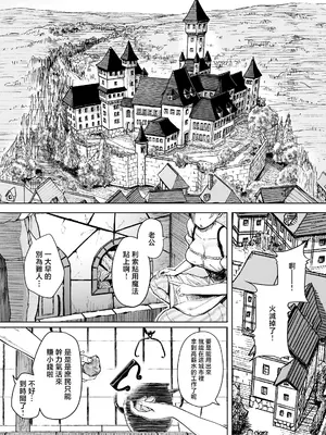 [自家発電処 (flanvia)] 十物語 [中国翻訳] [DL版]_0003
