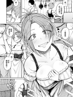 [自家発電処 (flanvia)] 十物語 [中国翻訳] [DL版]_0004