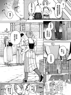 [自家発電処 (flanvia)] 十物語 [中国翻訳] [DL版]_0005