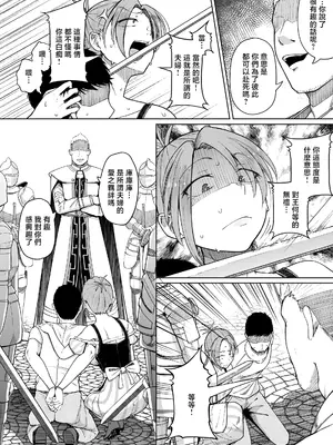 [自家発電処 (flanvia)] 十物語 [中国翻訳] [DL版]_0010
