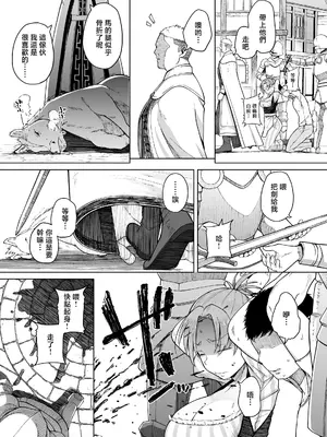 [自家発電処 (flanvia)] 十物語 [中国翻訳] [DL版]_0011