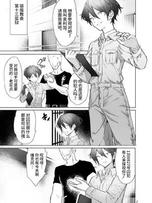 [豆工房 (富吉)] ペニボックス晒し絶頂管理刑 [ZZR个人汉化]_0002