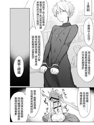 [豆工房 (富吉)] ペニボックス晒し絶頂管理刑 [ZZR个人汉化]_0004