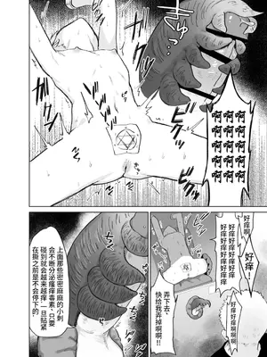 [豆工房 (富吉)] ペニボックス晒し絶頂管理刑 [ZZR个人汉化]_0006