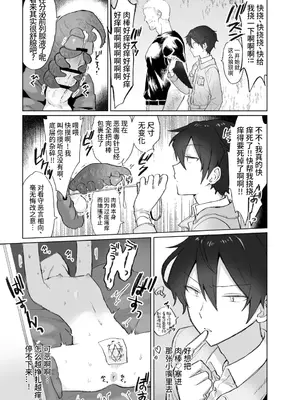 [豆工房 (富吉)] ペニボックス晒し絶頂管理刑 [ZZR个人汉化]_0007