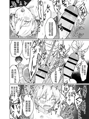 [豆工房 (富吉)] ペニボックス晒し絶頂管理刑 [ZZR个人汉化]_0012