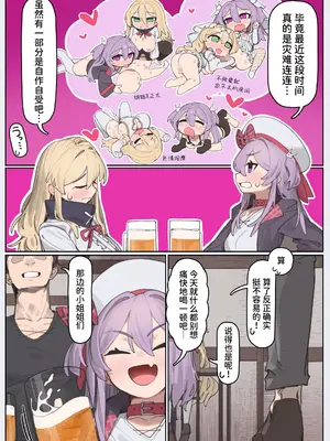 [メメリスちゃんシリーズ (加工菌糸)] 一夜の過ちに堕ちるまで [中國翻訳] [DL版]_0003