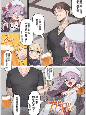 [メメリスちゃんシリーズ (加工菌糸)] 一夜の過ちに堕ちるまで [中國翻訳] [DL版]_0004