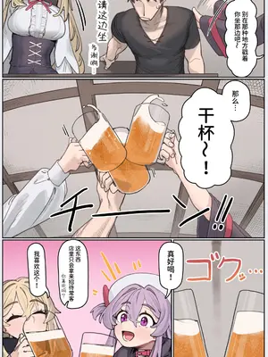 [メメリスちゃんシリーズ (加工菌糸)] 一夜の過ちに堕ちるまで [中國翻訳] [DL版]_0005