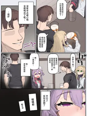 [メメリスちゃんシリーズ (加工菌糸)] 一夜の過ちに堕ちるまで [中國翻訳] [DL版]_0006