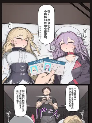 [メメリスちゃんシリーズ (加工菌糸)] 一夜の過ちに堕ちるまで [中國翻訳] [DL版]_0007
