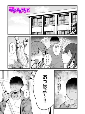 COMIC Luxuria Melt Vol.03_0003