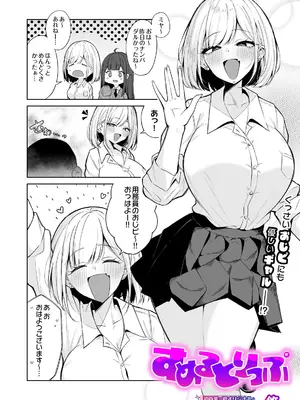 COMIC Luxuria Melt Vol.03_0004