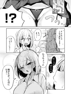 COMIC Luxuria Melt Vol.03_0005