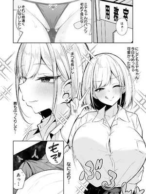 COMIC Luxuria Melt Vol.03_0006