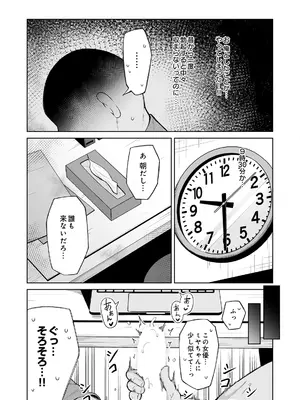 COMIC Luxuria Melt Vol.03_0007