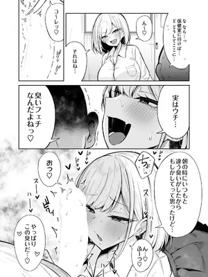 COMIC Luxuria Melt Vol.03_0010