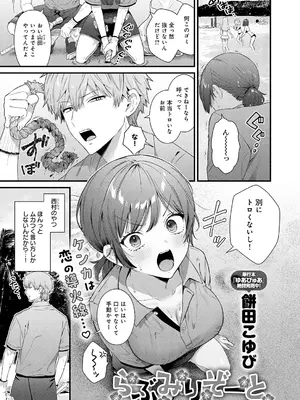 COMIC アンスリウム 2026年9月号 [DL版]_0012