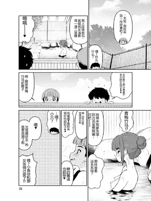 [DOZA Village (どざむら)] 宿泊先のドS日焼け男子をメスイキさせたらガチで惚れられたお話 [DL版] [機翻]_0008