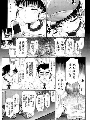[浦井民] a very very very fine house (しょおにょ)｜一个非常非常非常好的家 [阳头个人汉化]_0008