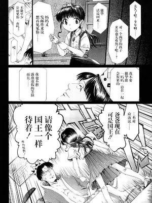 [浦井民] a very very very fine house (しょおにょ)｜一个非常非常非常好的家 [阳头个人汉化]_0009