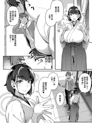 [黒ノ樹] 一期則会 (コミック エグゼ 72) [中国翻訳] [DL版]_0002