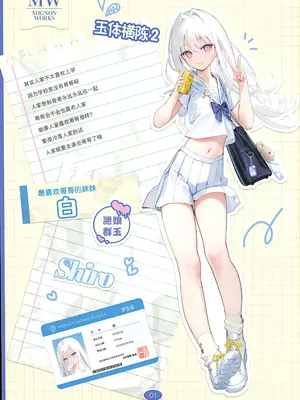 (C108) [MIGNON WORKS (mignon)] ぬぎおなか2｜玉体横陈2 [紫藤汉化组]_0003