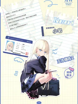 (C108) [MIGNON WORKS (mignon)] ぬぎおなか2｜玉体横陈2 [紫藤汉化组]_0010