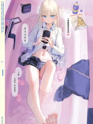 (C108) [MIGNON WORKS (mignon)] ぬぎおなか2｜玉体横陈2 [紫藤汉化组]_0011