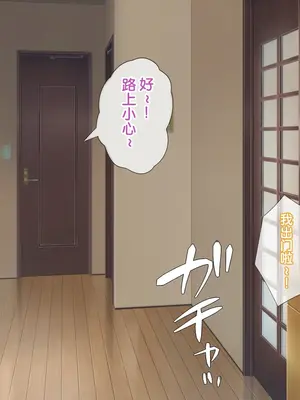 [Power Step] 寝取られ妻の一日～無防備な妻、美咲～ [柠檬盐个人机翻]_0002