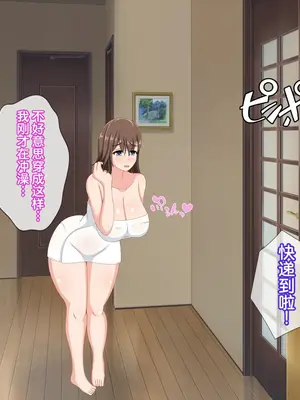 [Power Step] 寝取られ妻の一日～無防備な妻、美咲～ [柠檬盐个人机翻]_0004