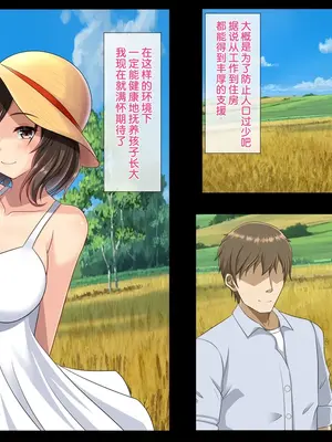 [つるつるいっぱい] 代理種付けNTR～夫の為に他人棒で孕む妻～ [柠檬盐个人机翻]_0002