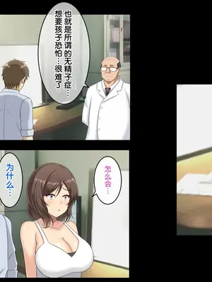 [つるつるいっぱい] 代理種付けNTR～夫の為に他人棒で孕む妻～ [柠檬盐个人机翻]_0003