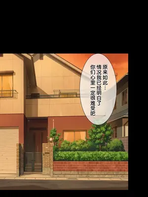 [つるつるいっぱい] 代理種付けNTR～夫の為に他人棒で孕む妻～ [柠檬盐个人机翻]_0004