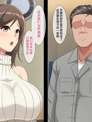 [つるつるいっぱい] 代理種付けNTR～夫の為に他人棒で孕む妻～ [柠檬盐个人机翻]_0005