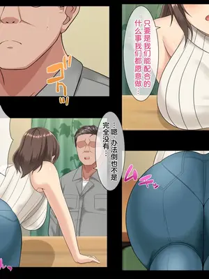[つるつるいっぱい] 代理種付けNTR～夫の為に他人棒で孕む妻～ [柠檬盐个人机翻]_0006