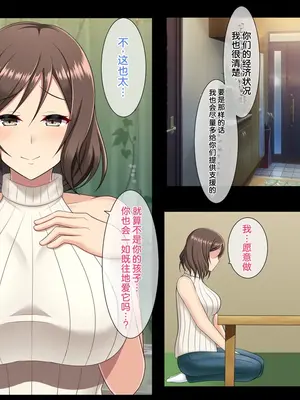 [つるつるいっぱい] 代理種付けNTR～夫の為に他人棒で孕む妻～ [柠檬盐个人机翻]_0008