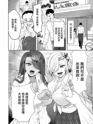 [軍艦あまえび] おしかけ!発情シスターズ [中国翻訳]_0004
