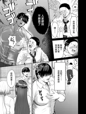 [軍艦あまえび] おしかけ!発情シスターズ [中国翻訳]_0005