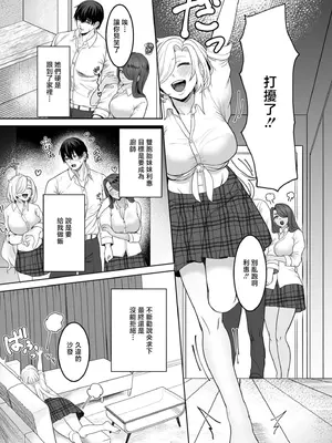 [軍艦あまえび] おしかけ!発情シスターズ [中国翻訳]_0007