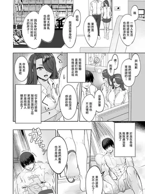 [軍艦あまえび] おしかけ!発情シスターズ [中国翻訳]_0008