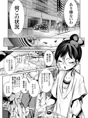 COMIC Gr@pe Vol. 101_004