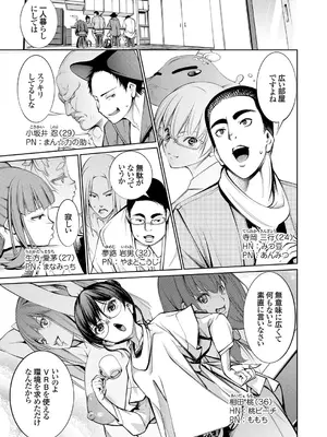 COMIC Gr@pe Vol. 101_006