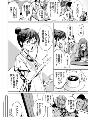 COMIC Gr@pe Vol. 101_007