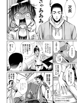 COMIC Gr@pe Vol. 101_009